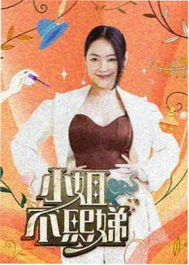 韩国影院 新西游记 综艺海报